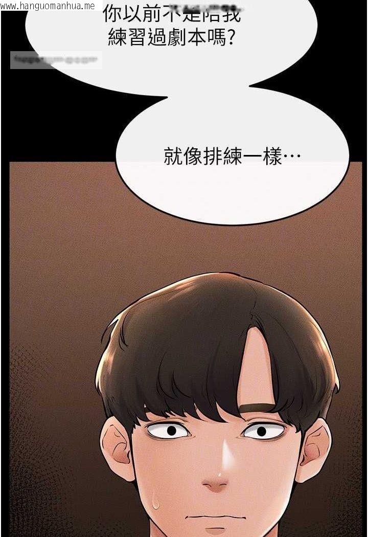 韩国漫画继母与继姐韩漫_继母与继姐-第17话-妈当你女友吧?在线免费阅读-韩国漫画-第99张图片