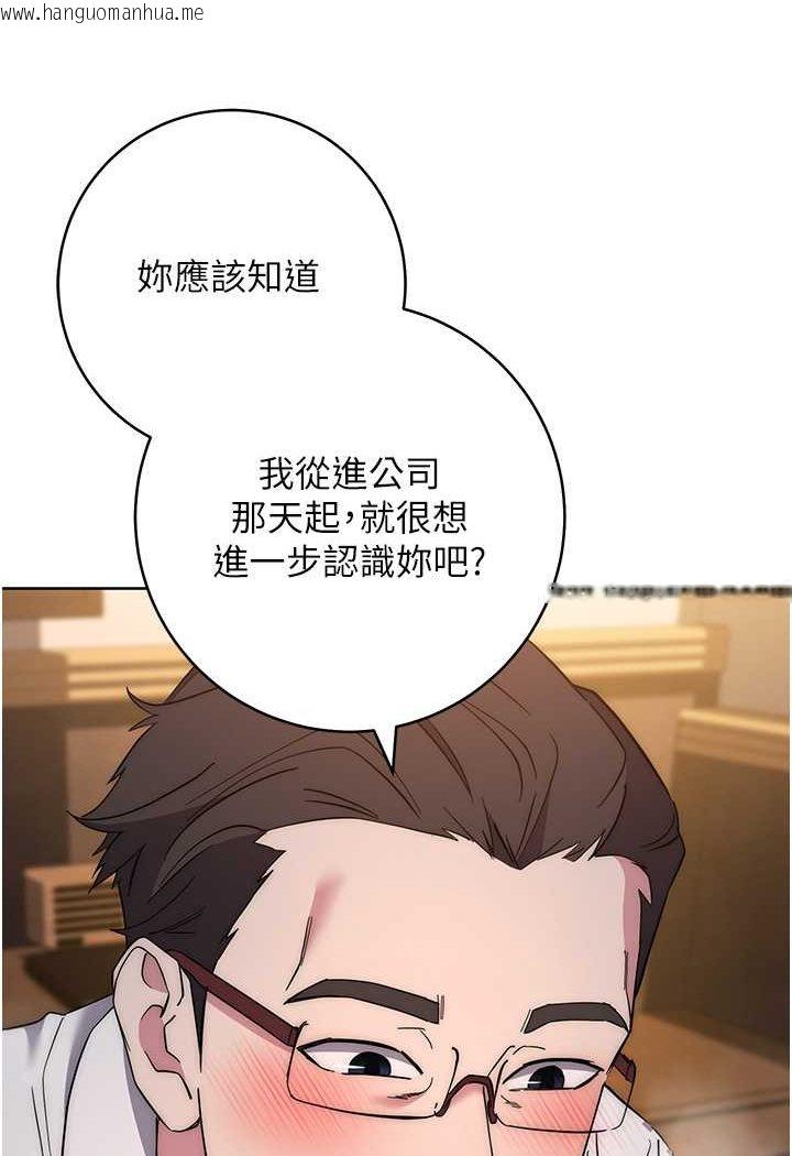 韩国漫画边缘人的复仇韩漫_边缘人的复仇-第21话-被猪哥同事捡尸在线免费阅读-韩国漫画-第163张图片