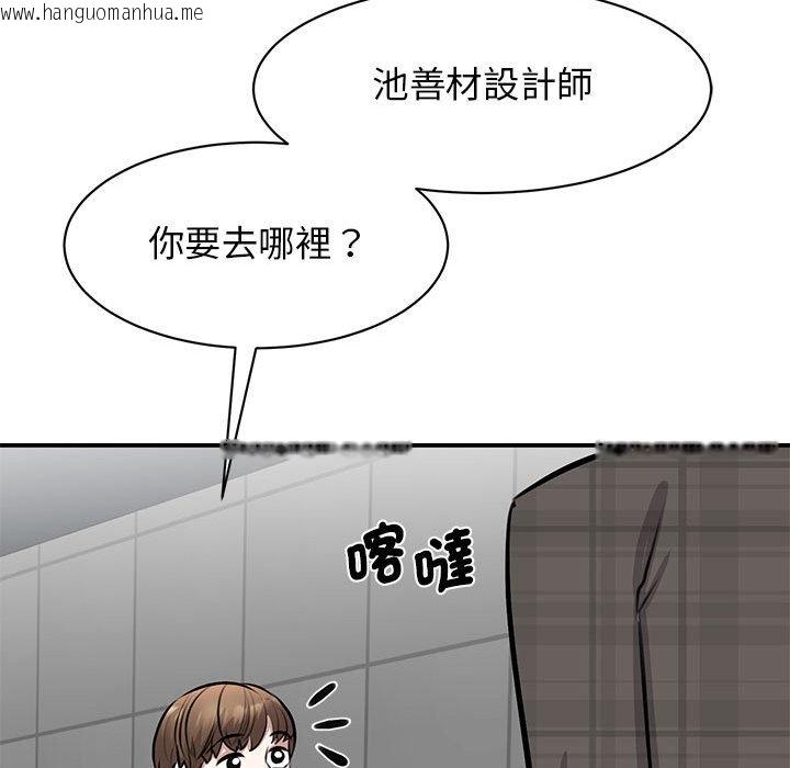 韩国漫画我的完美谬思韩漫_我的完美谬思-第21话在线免费阅读-韩国漫画-第37张图片