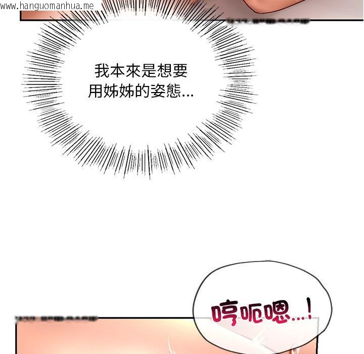 韩国漫画爱的游乐园/游乐园男女韩漫_爱的游乐园/游乐园男女-第11话在线免费阅读-韩国漫画-第65张图片