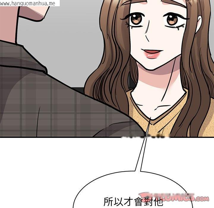 韩国漫画我的完美谬思韩漫_我的完美谬思-第22话在线免费阅读-韩国漫画-第66张图片