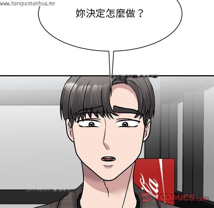 韩国漫画我的完美谬思韩漫_我的完美谬思-第22话在线免费阅读-韩国漫画-第57张图片