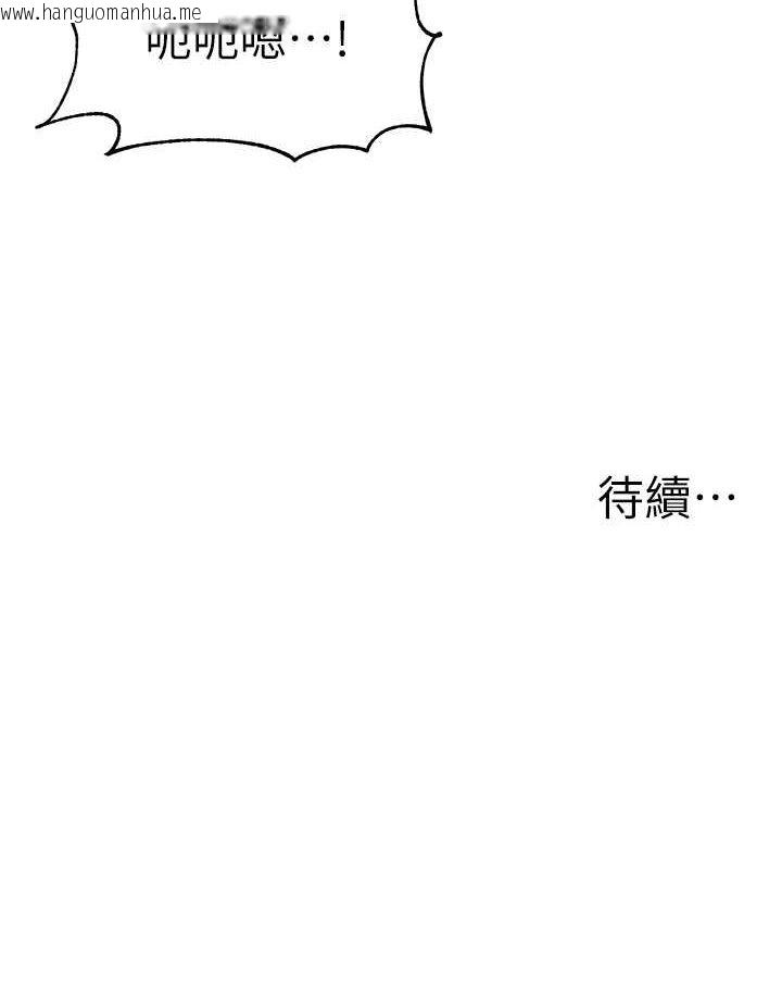 韩国漫画幼儿园老师们韩漫_幼儿园老师们-第36话-爽到乱喷淫水的俊凯妈妈在线免费阅读-韩国漫画-第130张图片