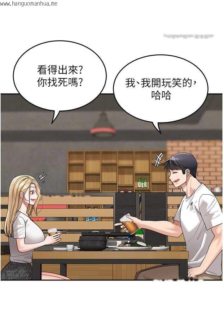 韩国漫画童颜继母韩漫_童颜继母-第31话-请把我当女人看…在线免费阅读-韩国漫画-第72张图片