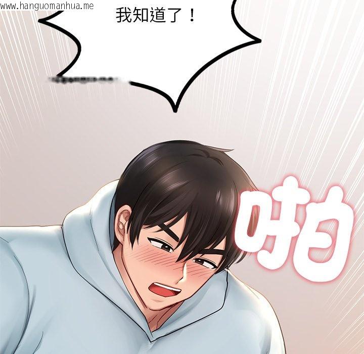 韩国漫画爱的游乐园/游乐园男女韩漫_爱的游乐园/游乐园男女-第11话在线免费阅读-韩国漫画-第49张图片