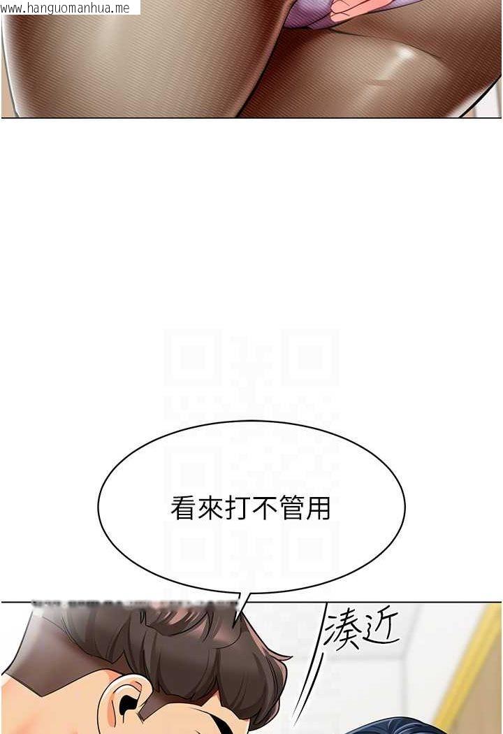 韩国漫画幼儿园老师们韩漫_幼儿园老师们-第36话-爽到乱喷淫水的俊凯妈妈在线免费阅读-韩国漫画-第21张图片