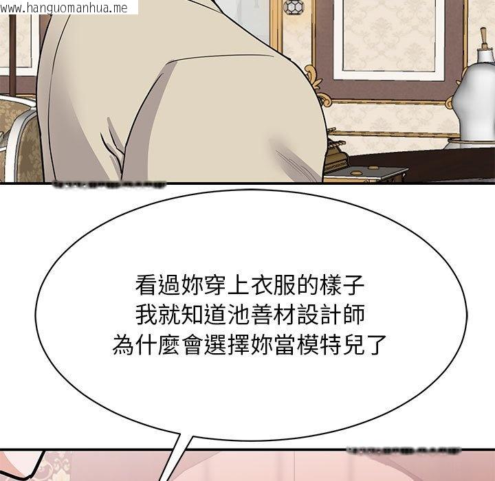 韩国漫画我的完美谬思韩漫_我的完美谬思-第21话在线免费阅读-韩国漫画-第152张图片