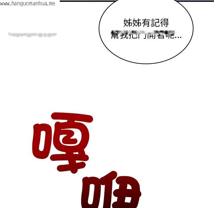 韩国漫画爱的游乐园/游乐园男女韩漫_爱的游乐园/游乐园男女-第11话在线免费阅读-韩国漫画-第162张图片