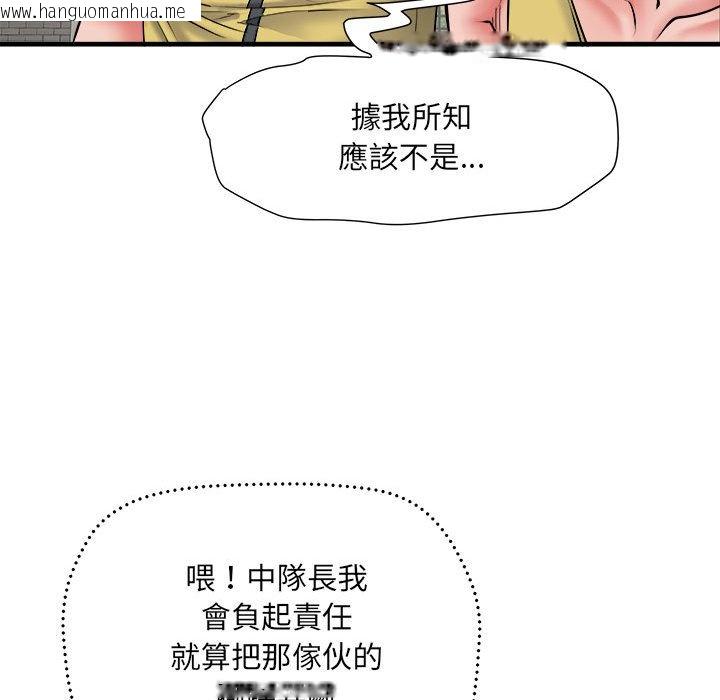 韩国漫画不良二等兵/刺激的部队生活韩漫_不良二等兵/刺激的部队生活-第70话在线免费阅读-韩国漫画-第154张图片