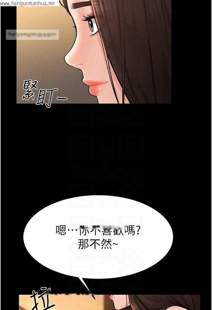 韩国漫画继母与继姐韩漫_继母与继姐-第17话-妈当你女友吧?在线免费阅读-韩国漫画-第45张图片