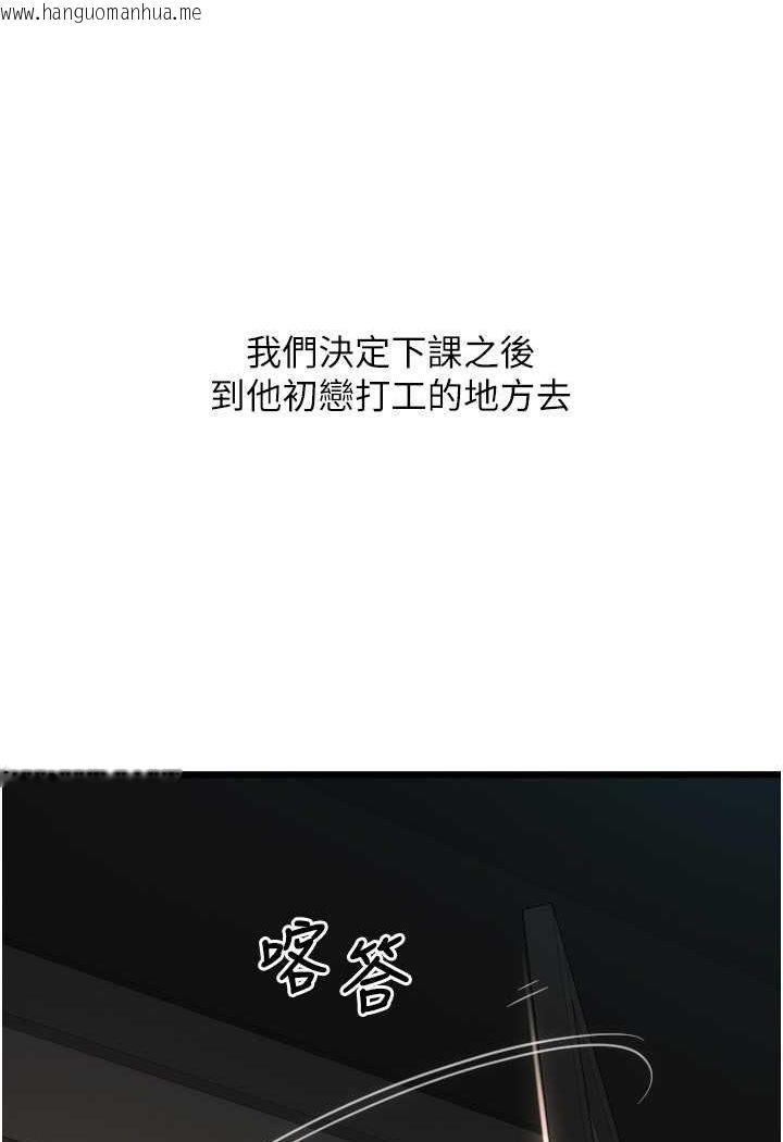 韩国漫画请用啪支付韩漫_请用啪支付-第56话-在妄想中高潮的肉体在线免费阅读-韩国漫画-第134张图片