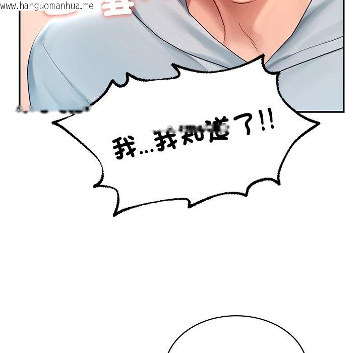 韩国漫画爱的游乐园/游乐园男女韩漫_爱的游乐园/游乐园男女-第11话在线免费阅读-韩国漫画-第37张图片