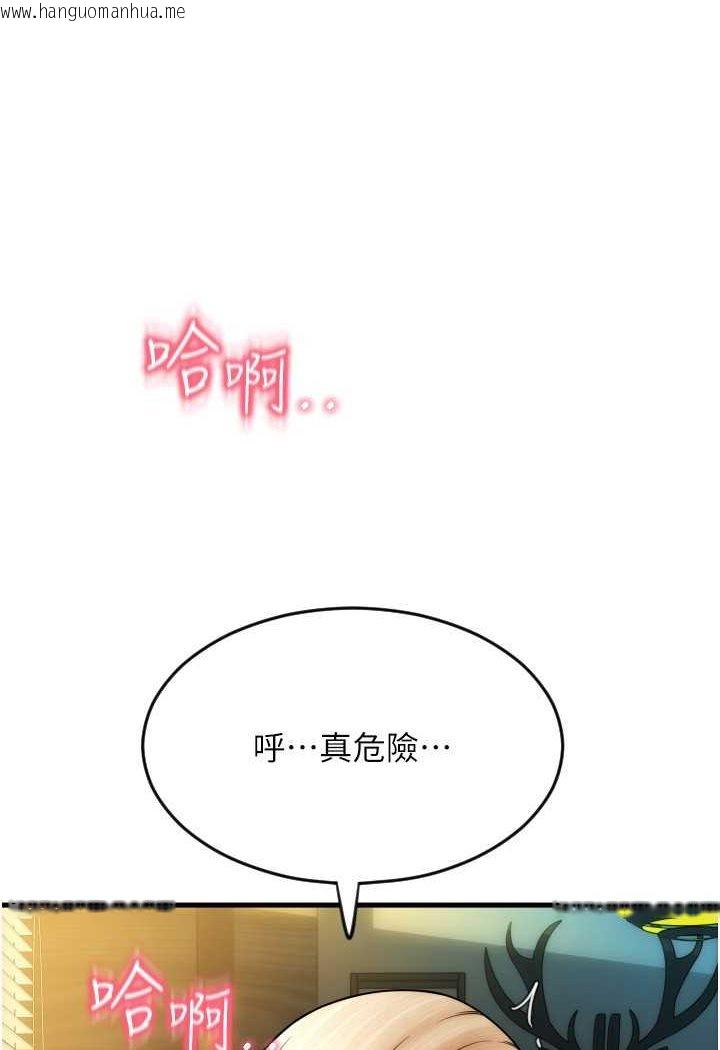 韩国漫画请用啪支付韩漫_请用啪支付-第56话-在妄想中高潮的肉体在线免费阅读-韩国漫画-第6张图片