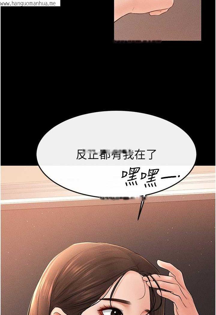 韩国漫画继母与继姐韩漫_继母与继姐-第17话-妈当你女友吧?在线免费阅读-韩国漫画-第2张图片