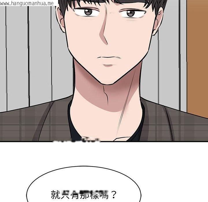 韩国漫画我的完美谬思韩漫_我的完美谬思-第21话在线免费阅读-韩国漫画-第62张图片