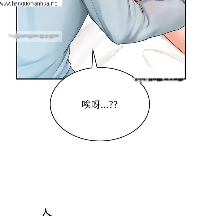 韩国漫画爱的游乐园/游乐园男女韩漫_爱的游乐园/游乐园男女-第11话在线免费阅读-韩国漫画-第108张图片