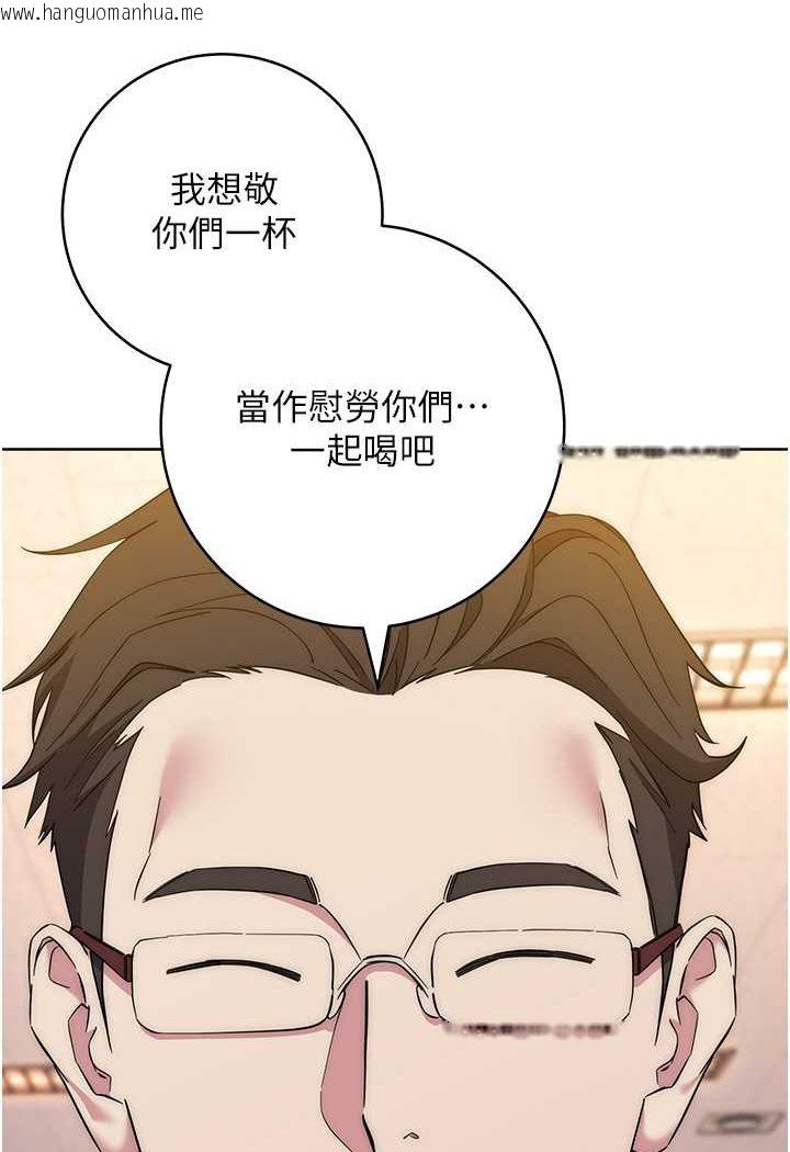 韩国漫画边缘人的复仇韩漫_边缘人的复仇-第21话-被猪哥同事捡尸在线免费阅读-韩国漫画-第123张图片