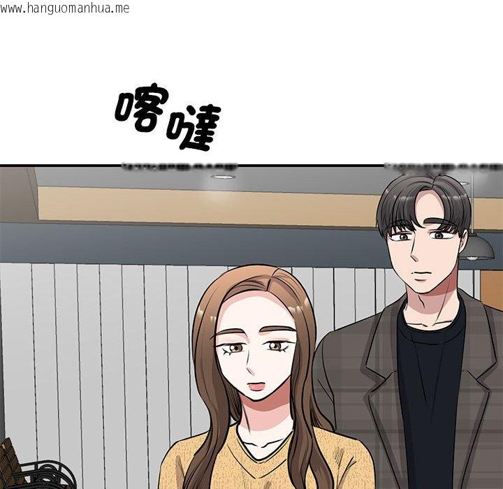 韩国漫画我的完美谬思韩漫_我的完美谬思-第21话在线免费阅读-韩国漫画-第103张图片