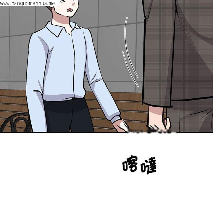 韩国漫画我的完美谬思韩漫_我的完美谬思-第21话在线免费阅读-韩国漫画-第38张图片