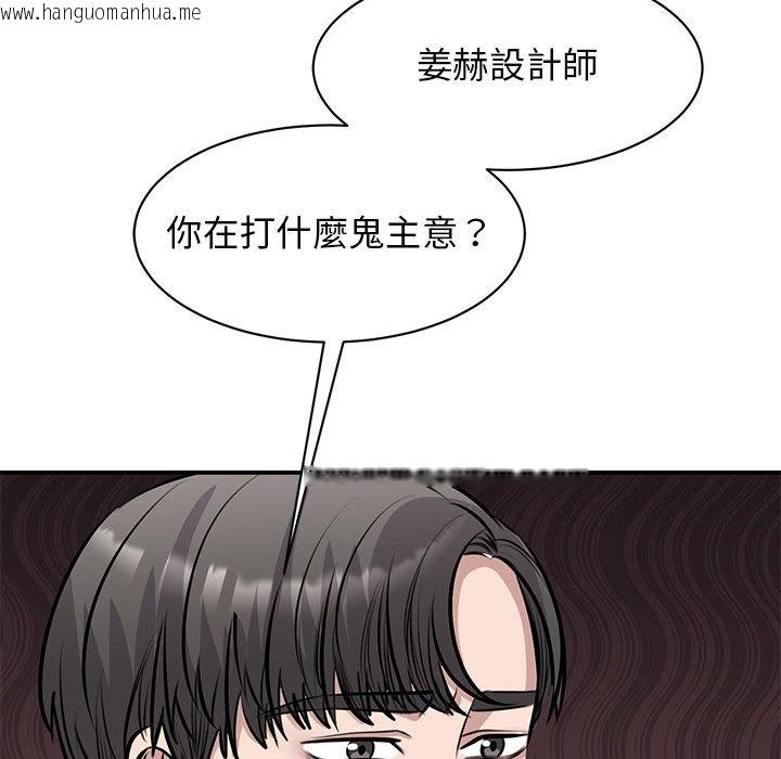 韩国漫画我的完美谬思韩漫_我的完美谬思-第21话在线免费阅读-韩国漫画-第69张图片