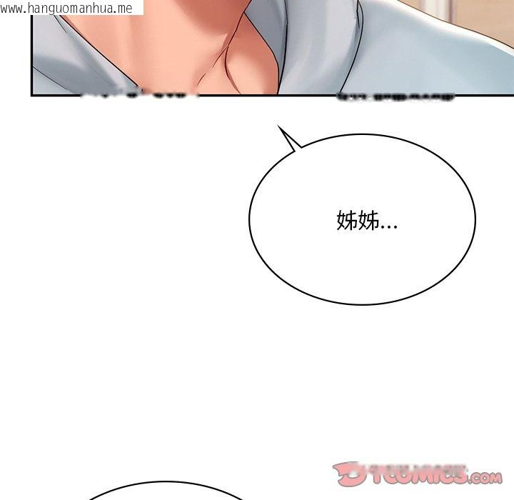 韩国漫画爱的游乐园/游乐园男女韩漫_爱的游乐园/游乐园男女-第11话在线免费阅读-韩国漫画-第129张图片