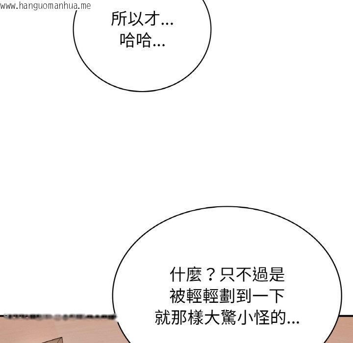 韩国漫画返乡后的春天/要在乡下一起生活吗？韩漫_返乡后的春天/要在乡下一起生活吗？-第6话在线免费阅读-韩国漫画-第46张图片