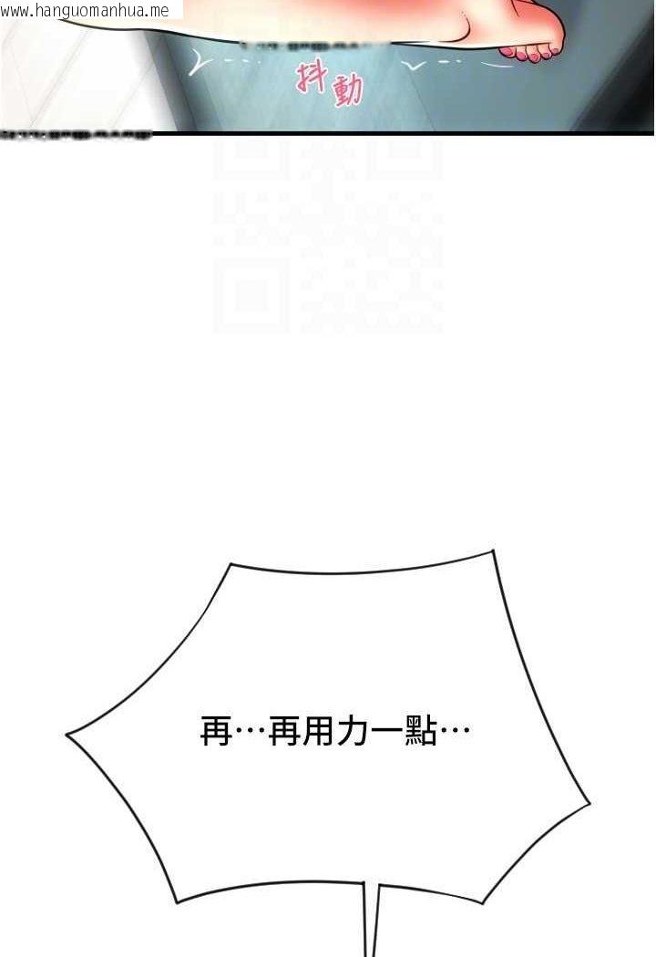 韩国漫画请用啪支付韩漫_请用啪支付-第56话-在妄想中高潮的肉体在线免费阅读-韩国漫画-第122张图片