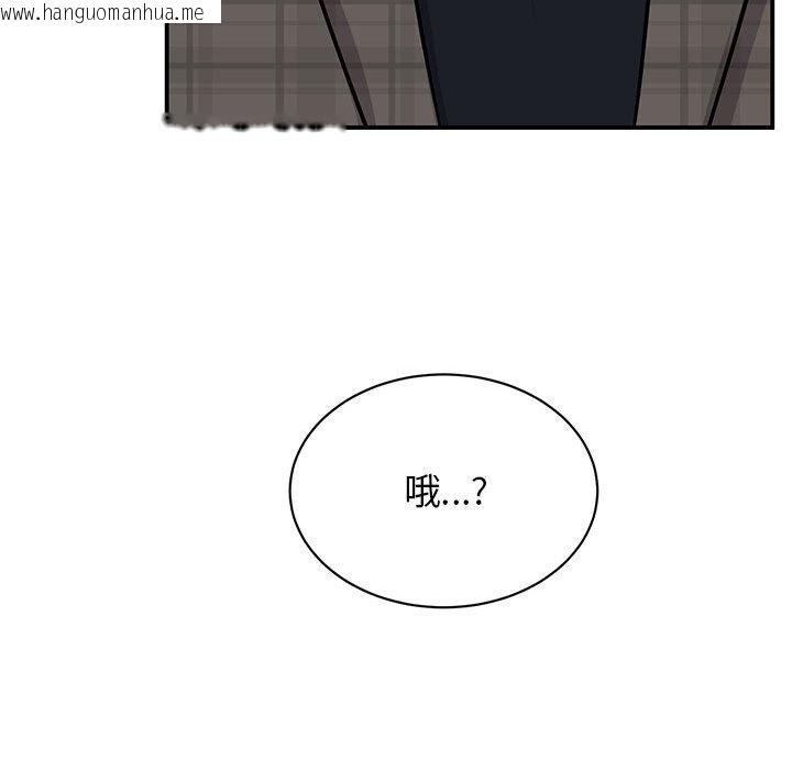 韩国漫画我的完美谬思韩漫_我的完美谬思-第21话在线免费阅读-韩国漫画-第43张图片