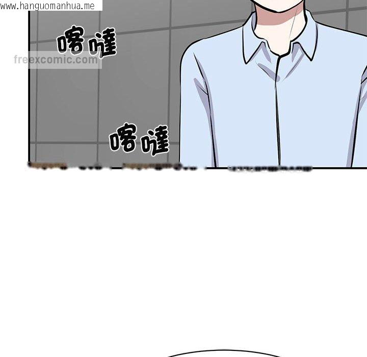 韩国漫画我的完美谬思韩漫_我的完美谬思-第21话在线免费阅读-韩国漫画-第36张图片