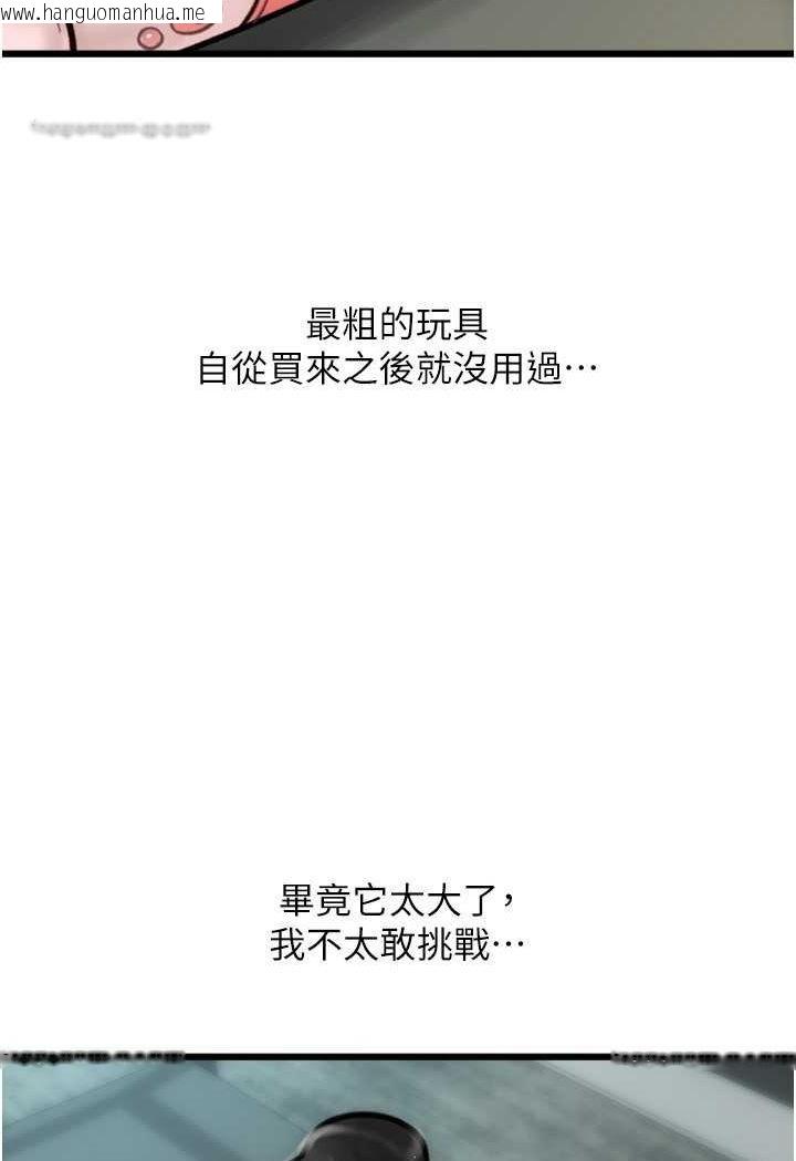 韩国漫画请用啪支付韩漫_请用啪支付-第56话-在妄想中高潮的肉体在线免费阅读-韩国漫画-第81张图片