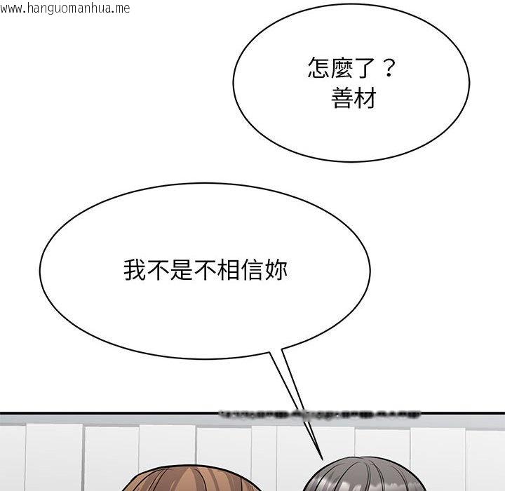 韩国漫画我的完美谬思韩漫_我的完美谬思-第21话在线免费阅读-韩国漫画-第85张图片