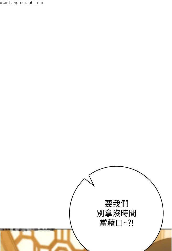 韩国漫画边缘人的复仇韩漫_边缘人的复仇-第21话-被猪哥同事捡尸在线免费阅读-韩国漫画-第102张图片