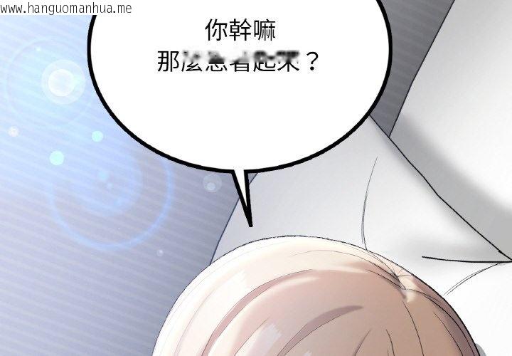 韩国漫画返乡后的春天/要在乡下一起生活吗？韩漫_返乡后的春天/要在乡下一起生活吗？-第6话在线免费阅读-韩国漫画-第4张图片