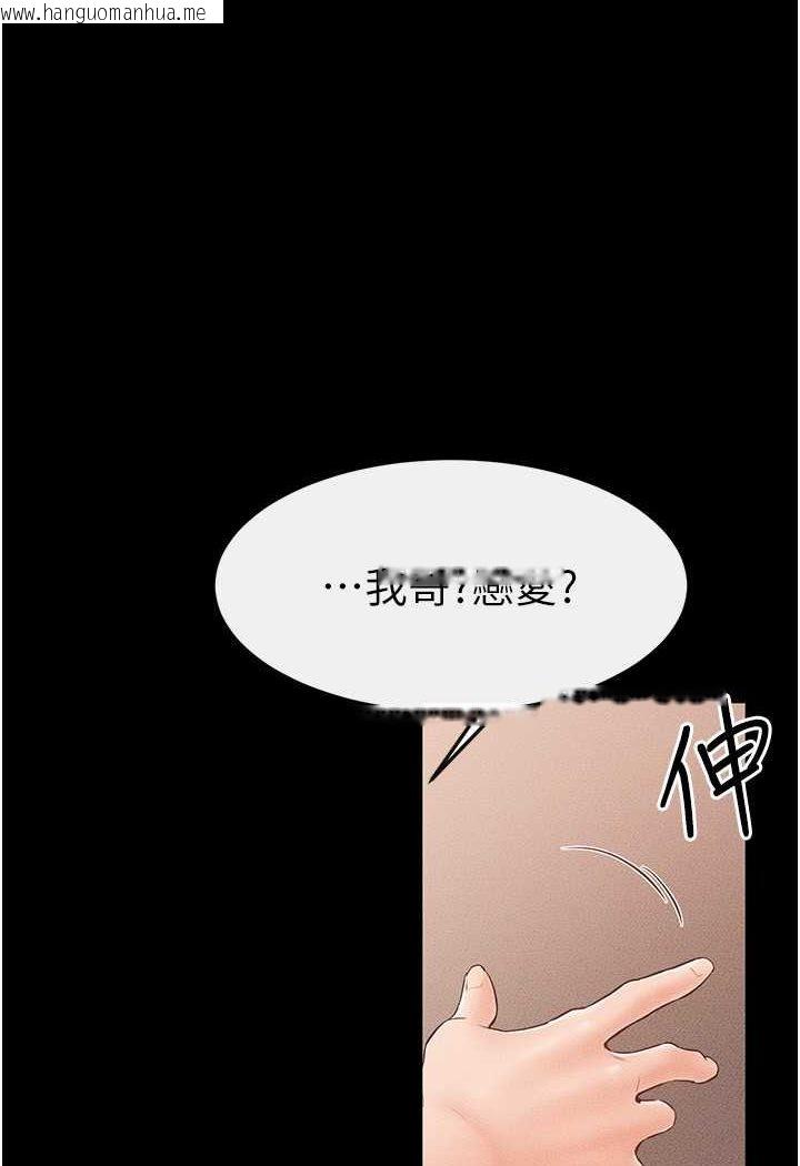 韩国漫画继母与继姐韩漫_继母与继姐-第17话-妈当你女友吧?在线免费阅读-韩国漫画-第1张图片