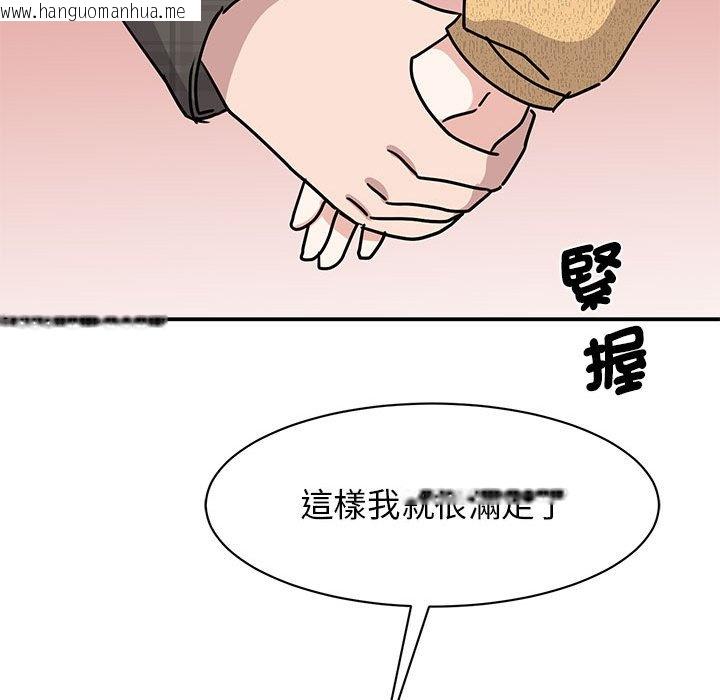 韩国漫画我的完美谬思韩漫_我的完美谬思-第22话在线免费阅读-韩国漫画-第78张图片