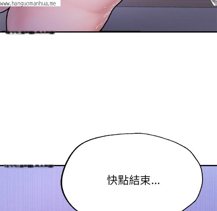 韩国漫画不想再当鲁蛇韩漫_不想再当鲁蛇-第5话在线免费阅读-韩国漫画-第114张图片