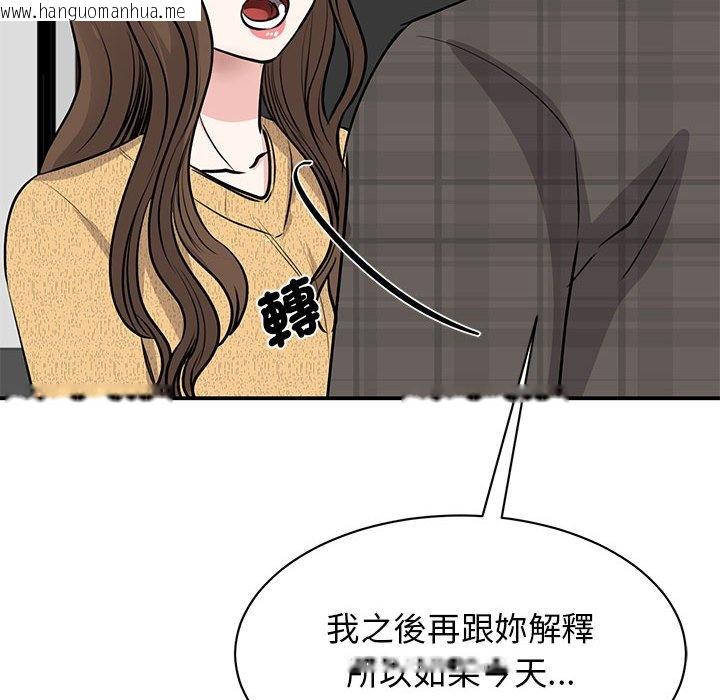 韩国漫画我的完美谬思韩漫_我的完美谬思-第21话在线免费阅读-韩国漫画-第89张图片