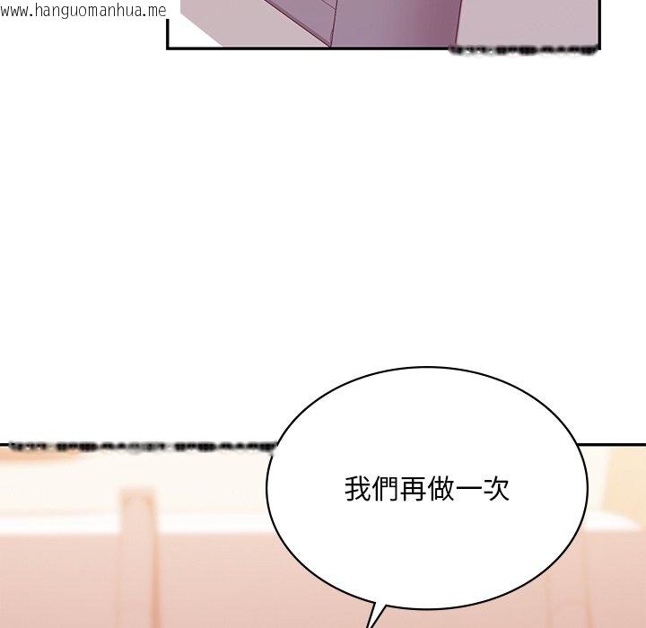 韩国漫画爱的游乐园/游乐园男女韩漫_爱的游乐园/游乐园男女-第11话在线免费阅读-韩国漫画-第121张图片