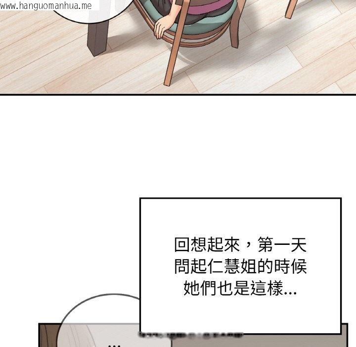 韩国漫画返乡后的春天/要在乡下一起生活吗？韩漫_返乡后的春天/要在乡下一起生活吗？-第6话在线免费阅读-韩国漫画-第104张图片