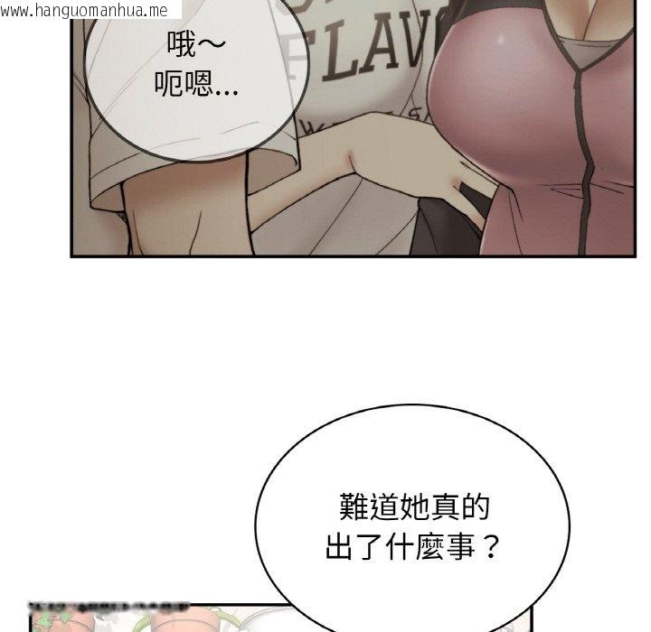 韩国漫画返乡后的春天/要在乡下一起生活吗？韩漫_返乡后的春天/要在乡下一起生活吗？-第6话在线免费阅读-韩国漫画-第106张图片