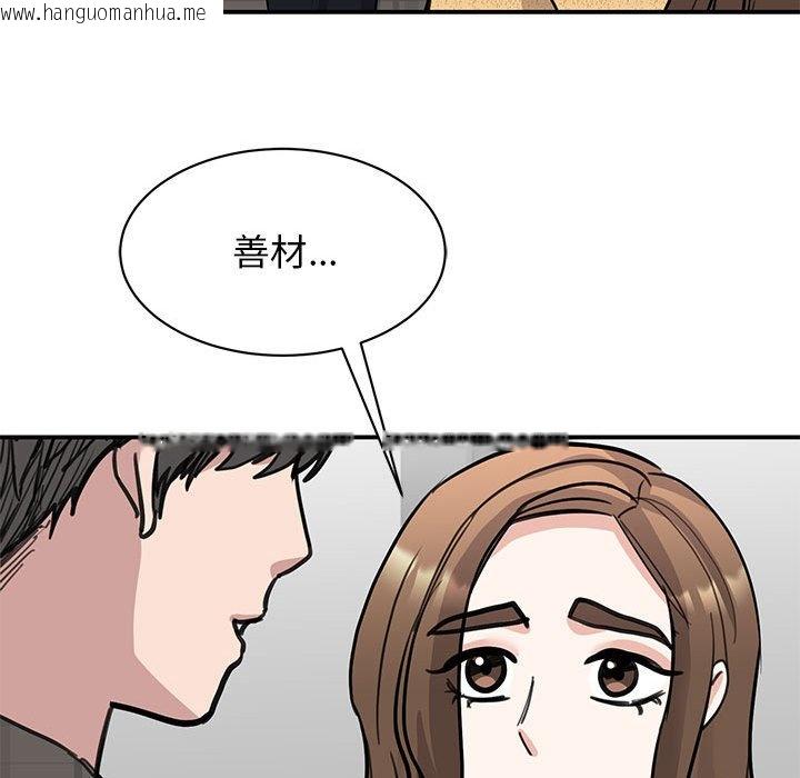 韩国漫画我的完美谬思韩漫_我的完美谬思-第22话在线免费阅读-韩国漫画-第80张图片