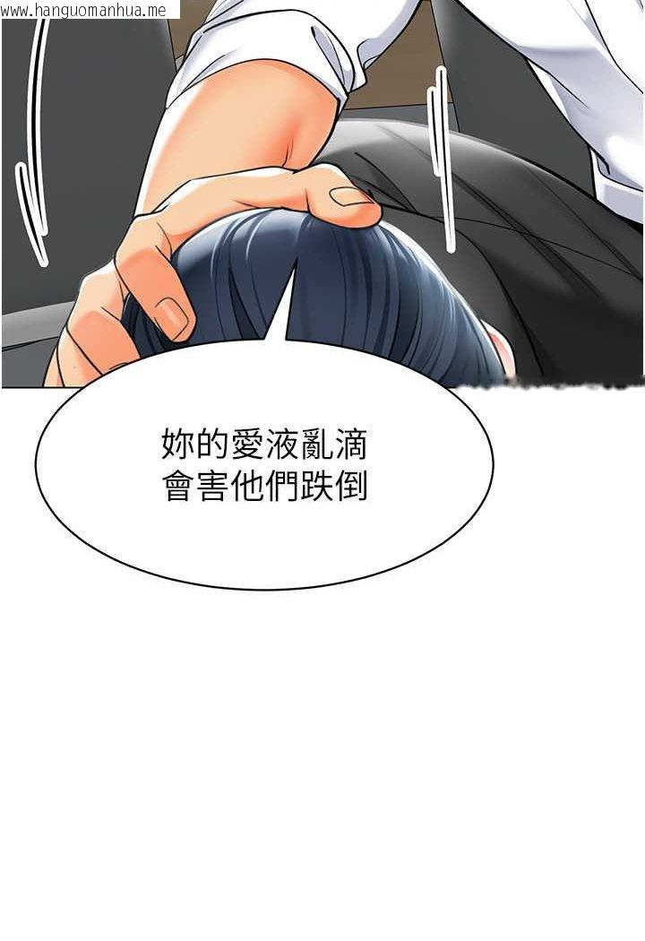 韩国漫画幼儿园老师们韩漫_幼儿园老师们-第36话-爽到乱喷淫水的俊凯妈妈在线免费阅读-韩国漫画-第127张图片