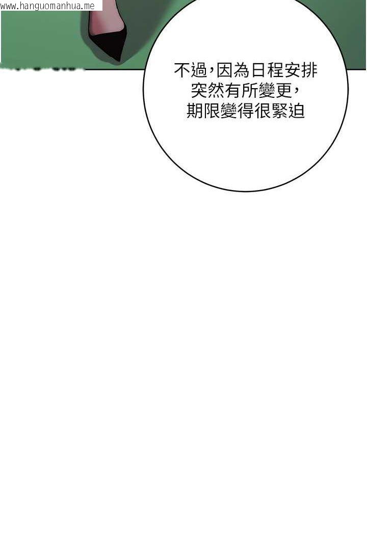 韩国漫画边缘人的复仇韩漫_边缘人的复仇-第21话-被猪哥同事捡尸在线免费阅读-韩国漫画-第49张图片