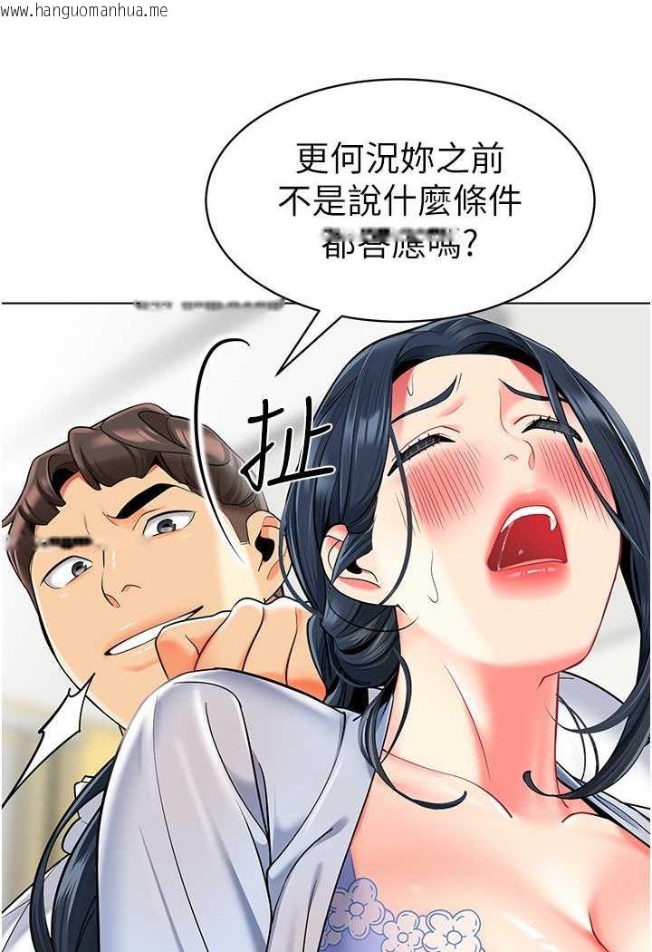 韩国漫画幼儿园老师们韩漫_幼儿园老师们-第36话-爽到乱喷淫水的俊凯妈妈在线免费阅读-韩国漫画-第41张图片