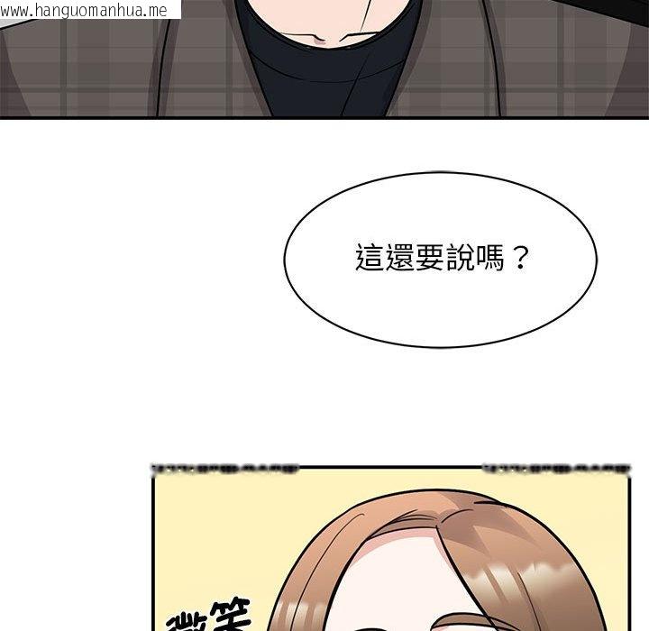 韩国漫画我的完美谬思韩漫_我的完美谬思-第22话在线免费阅读-韩国漫画-第58张图片