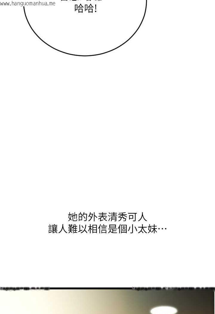 韩国漫画请用啪支付韩漫_请用啪支付-第56话-在妄想中高潮的肉体在线免费阅读-韩国漫画-第137张图片