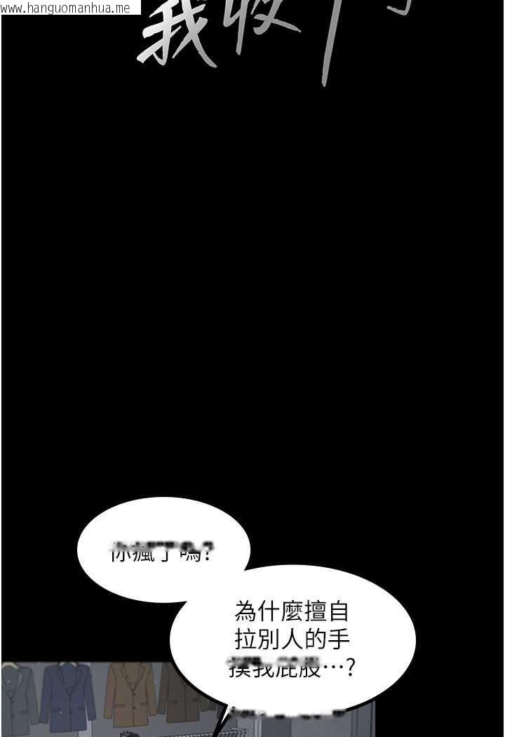 韩国漫画你老婆我收下了韩漫_你老婆我收下了-第26话-刺激不已的视奸在线免费阅读-韩国漫画-第20张图片