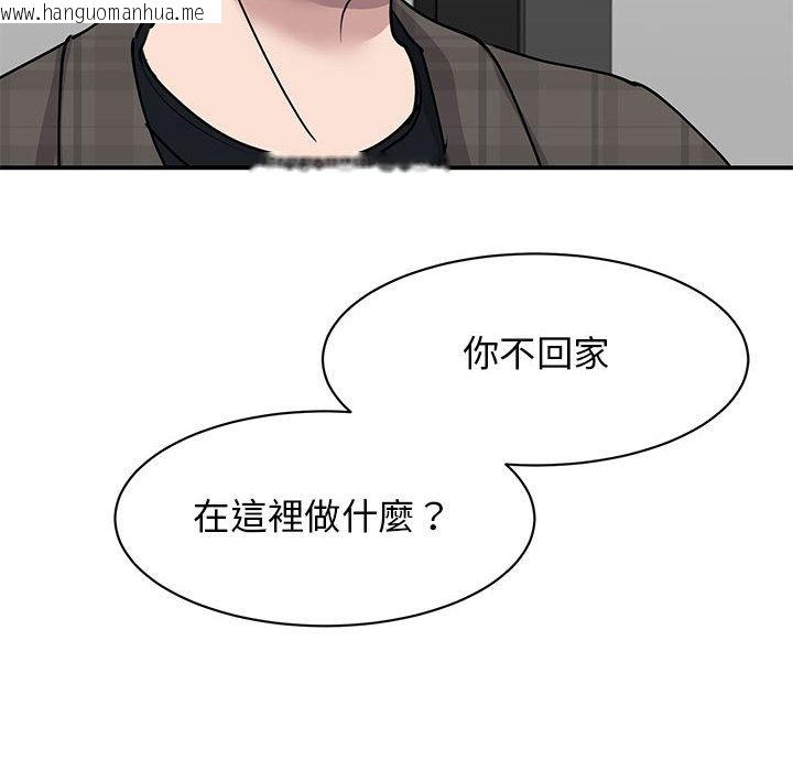 韩国漫画我的完美谬思韩漫_我的完美谬思-第22话在线免费阅读-韩国漫画-第37张图片