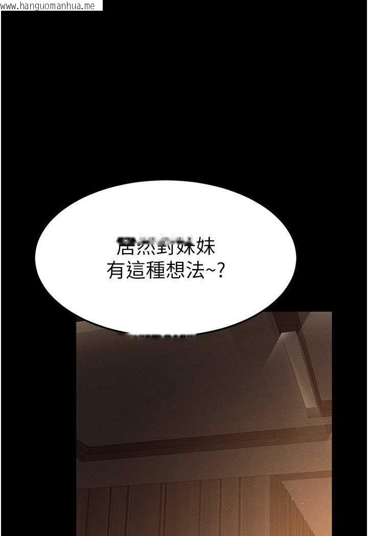 韩国漫画继母与继姐韩漫_继母与继姐-第17话-妈当你女友吧?在线免费阅读-韩国漫画-第53张图片