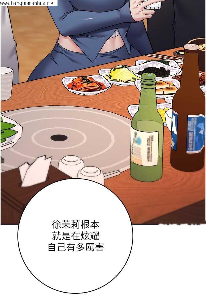 韩国漫画边缘人的复仇韩漫_边缘人的复仇-第21话-被猪哥同事捡尸在线免费阅读-韩国漫画-第104张图片